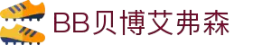 BB贝博艾弗森(体育科技有限公司)官方网站